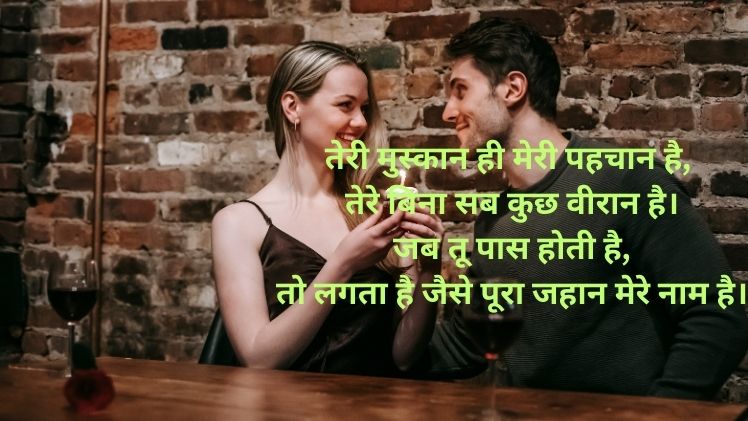New Romantic Shayari in Hindi