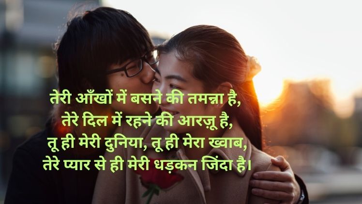 Romantic Shayari