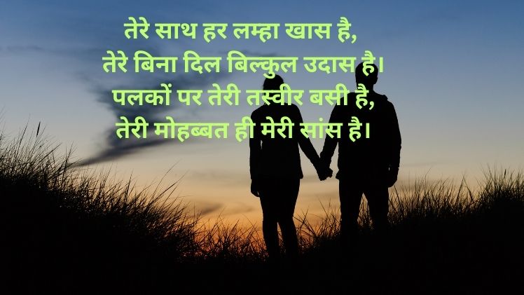 Romantic Shayari