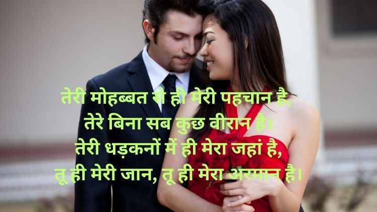 Romantic Shayari Hindi