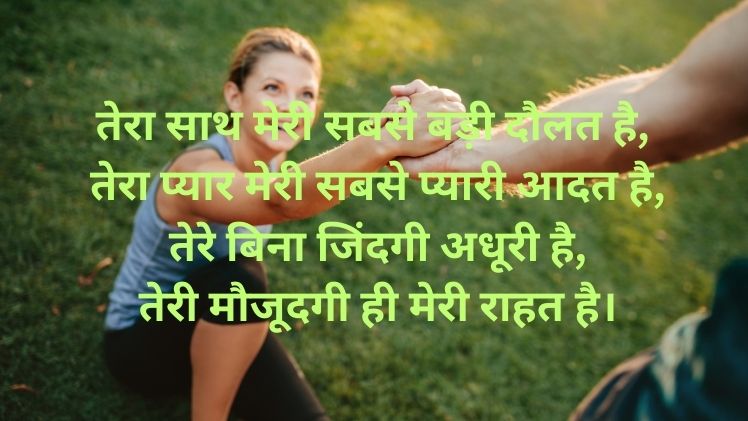 Romantic Shayari Image for Whatsapp