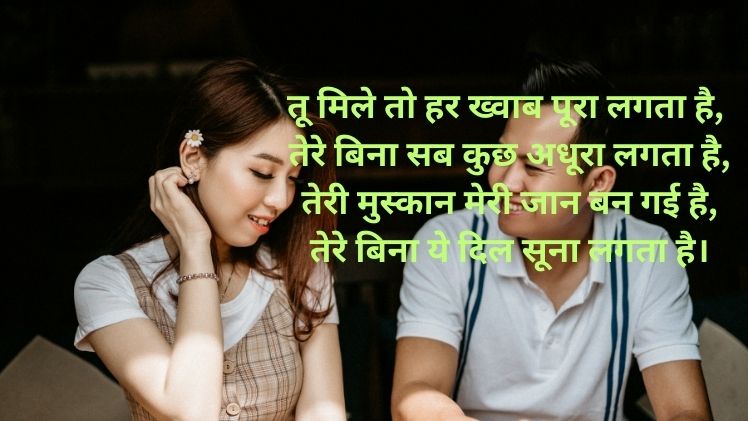 Romantic Shayari image