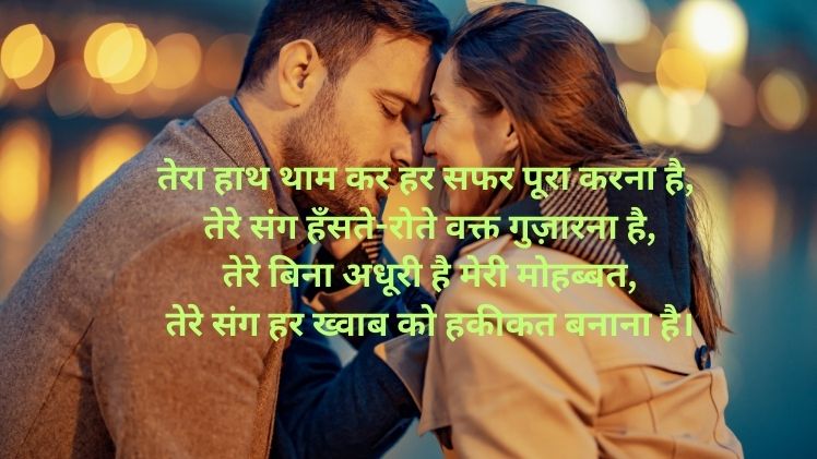 Romantic Shayari