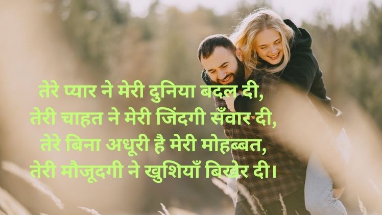 Romantic shayari image
