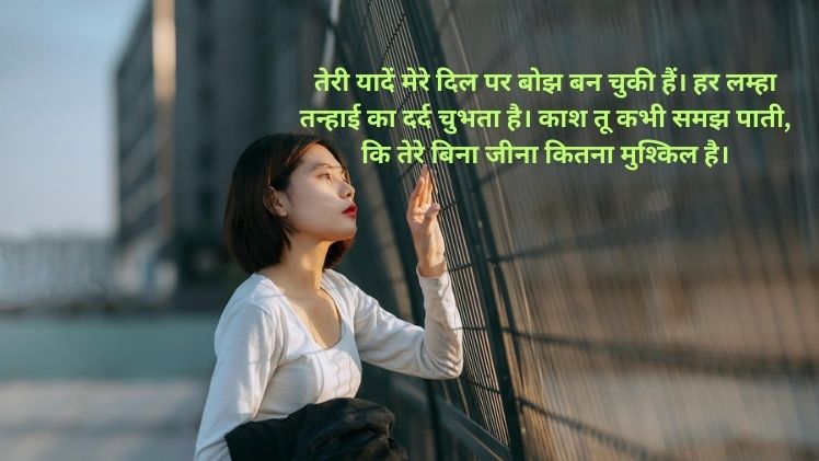 Sad Shayari