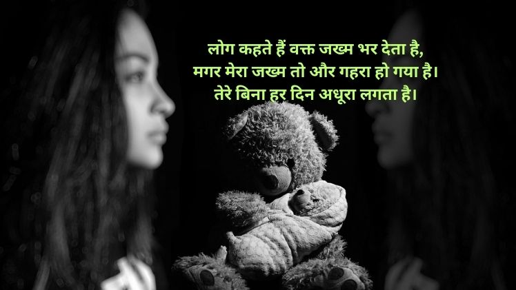 Sad Shayari