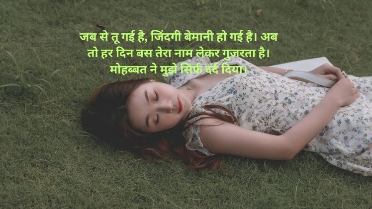 Sad Shayari