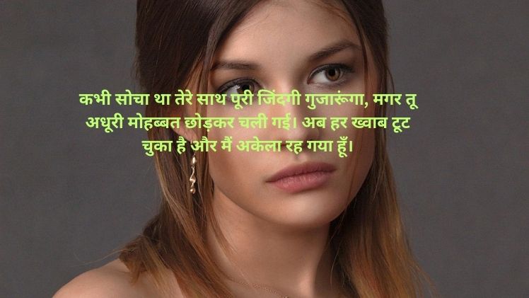Sad Shayari
