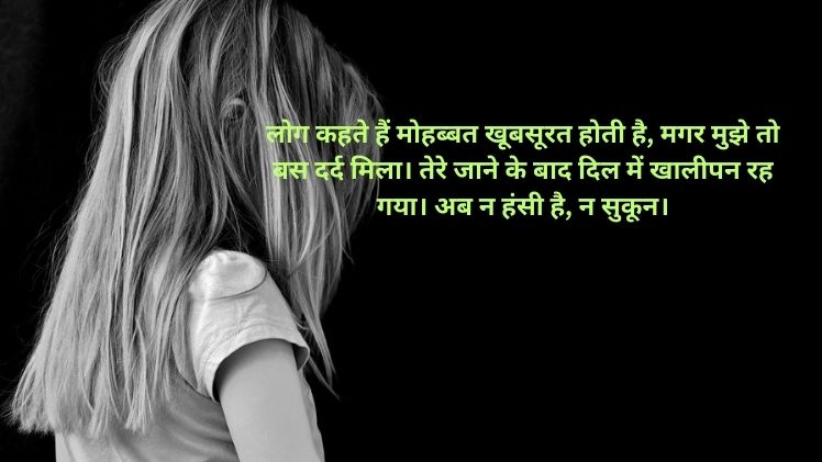Sad Shayari Image