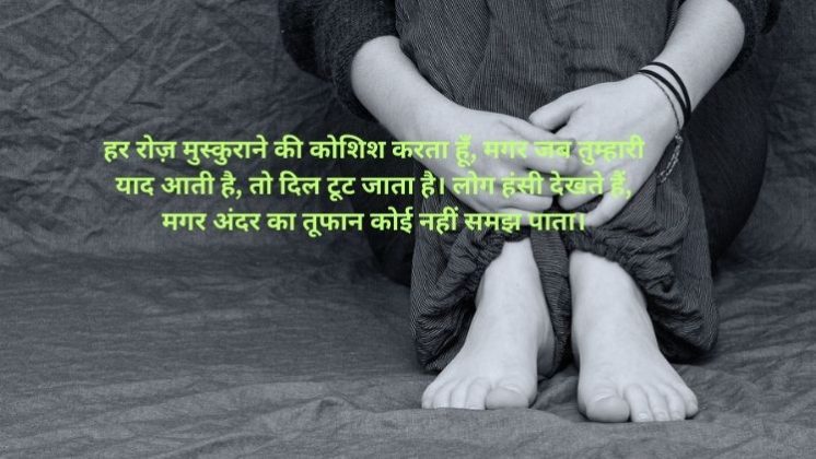 Sad Shayari Thumbnail