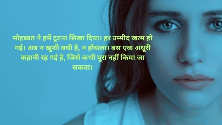 Sad Shayari in Hindi Image