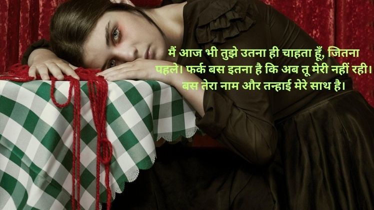 Sad Shayari in Hindi