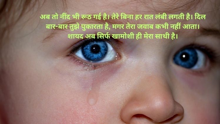 Sad Shayari