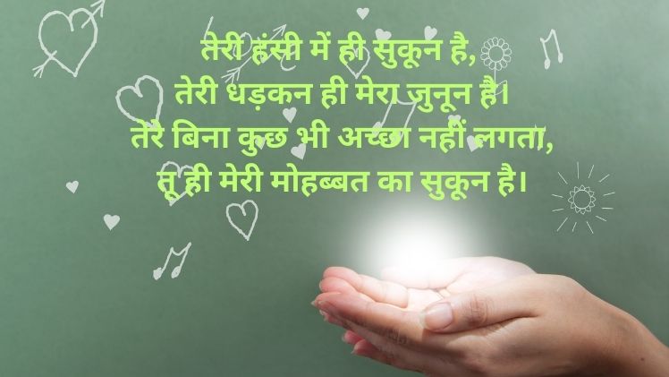 Shayari 2 Line