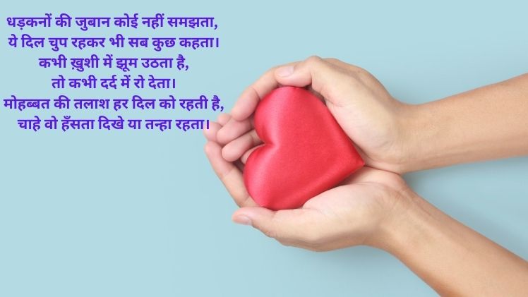 Shayari Dil Ki