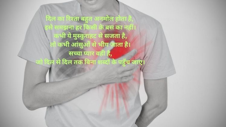 Shayari Dil Wali