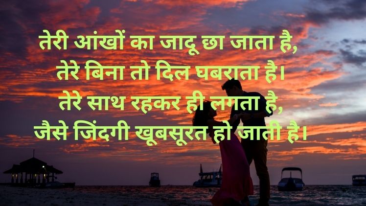 Shayari Love Romantic