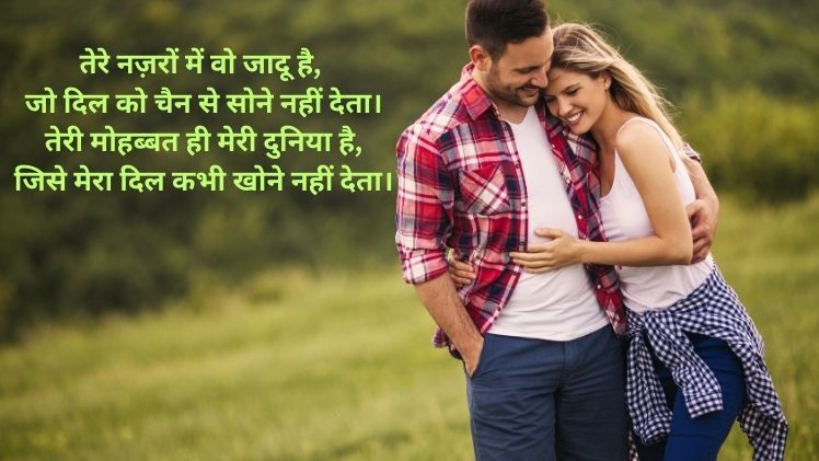 Shayari Romantic Hindi