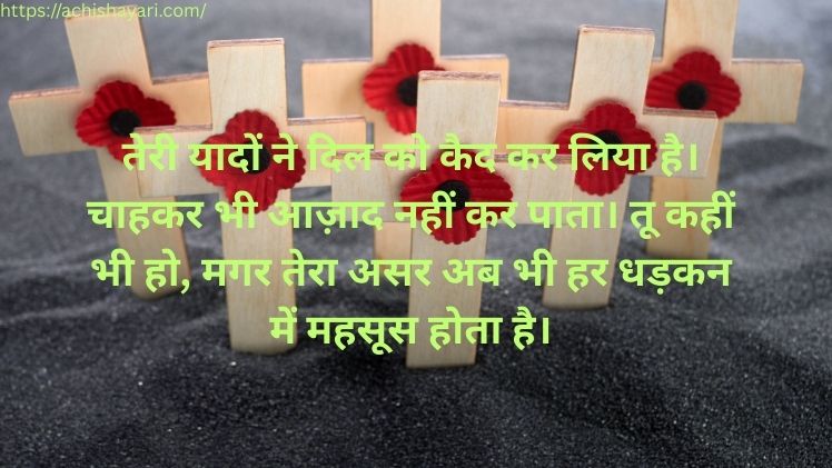 Shayari Yaad Ki