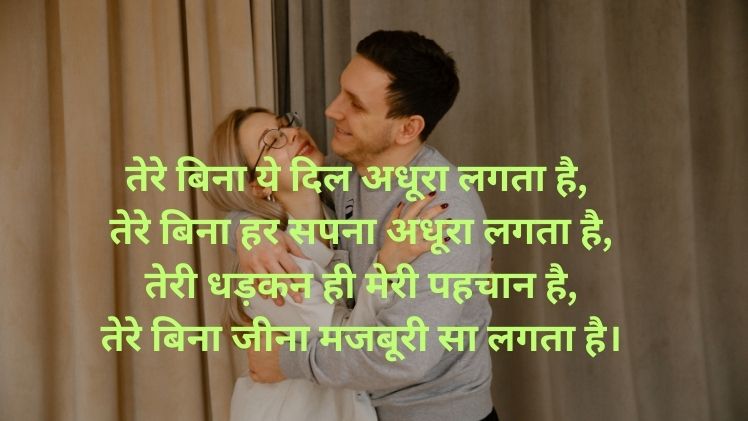 Shayari image