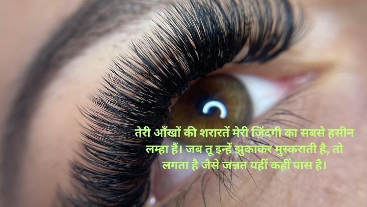 Shayari on Eyes