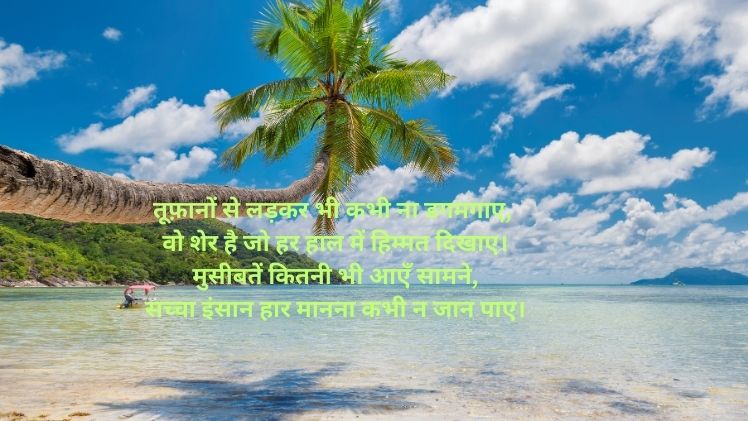 Shero Shayari