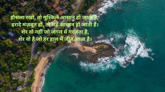 Shero Shayari