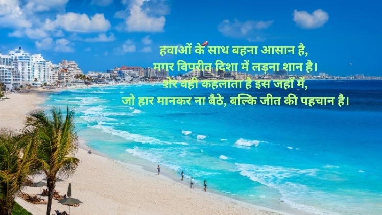 Shero Shayari Hindi