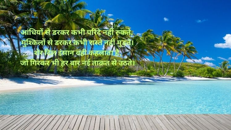 Shero Shayari Image Hindi