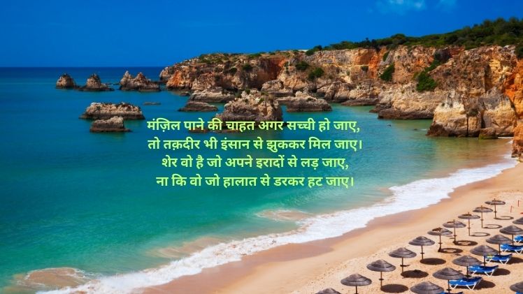 Shero Shayari Image Hindi