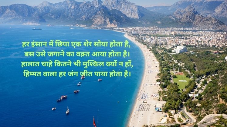 Shero Shayari Image