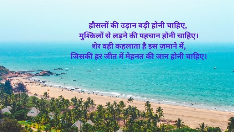 Shero Shayari in Hindi HD Image