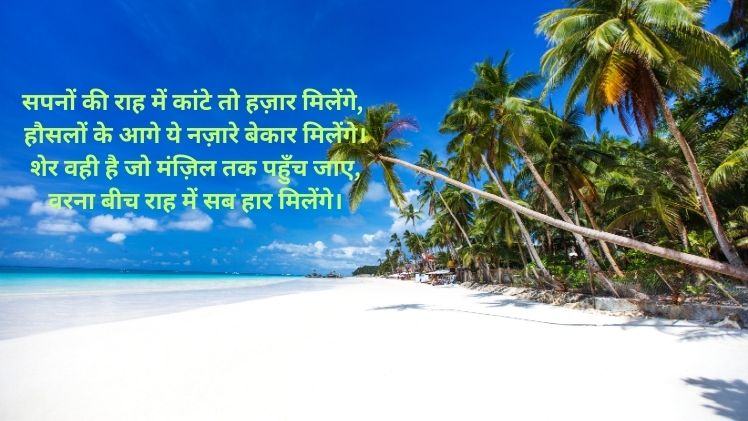 Shero Shayari in Hindi Image Hd