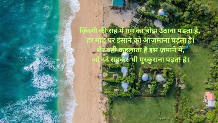 Shero Shayari in Hindi