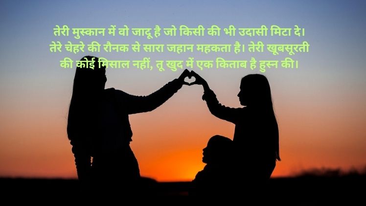 Tareef Karne ki Shayari Image