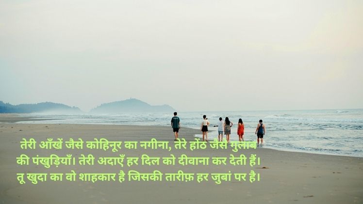 Tareef Shayari Hindi HD Image