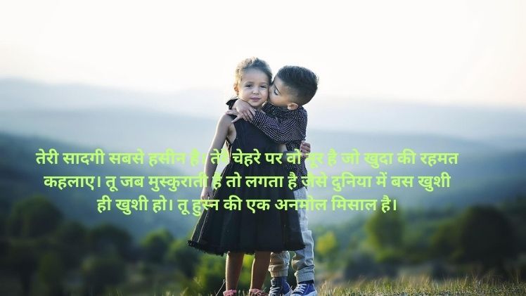 Tareef Shayari Image