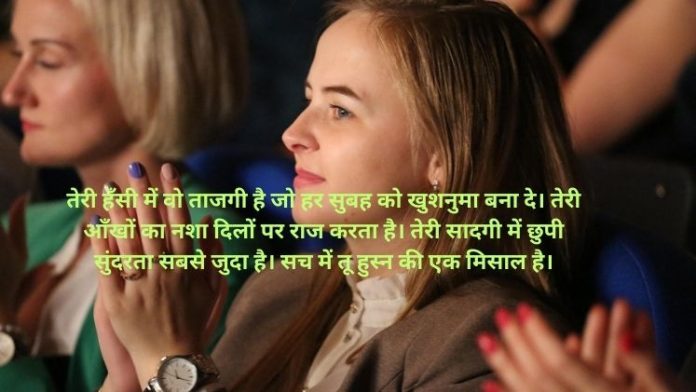 Tareef Shayari in Hindi