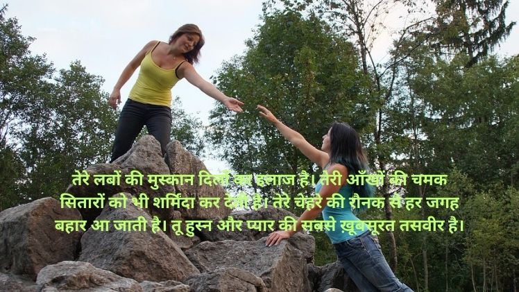 Tareef ki Shayari Image