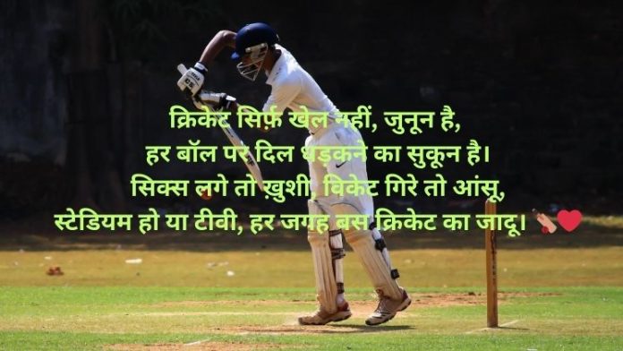 Thumbnail Cricket