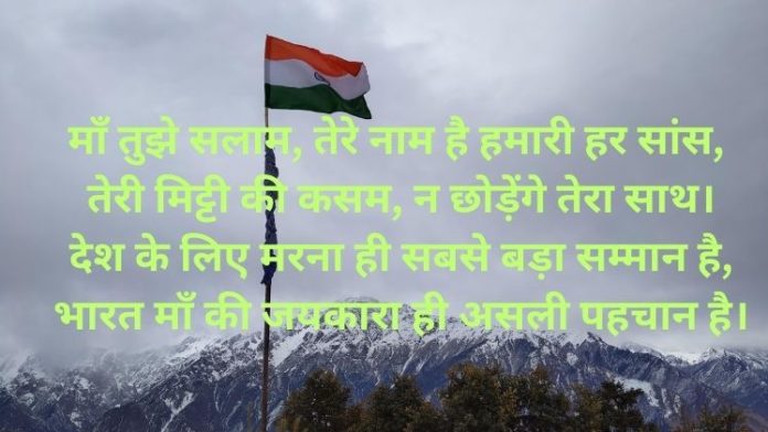 Thumbnail Desh Bhakti