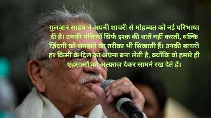 Thumbnail Gulzar