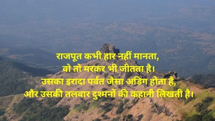 Thumbnail Rajput