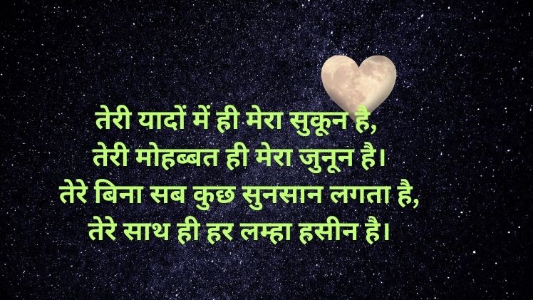 Two Line Love Shayari