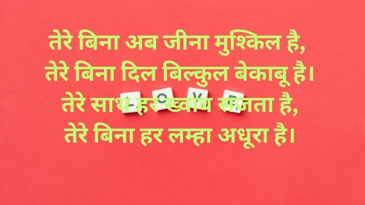 Two Line Love Shayari
