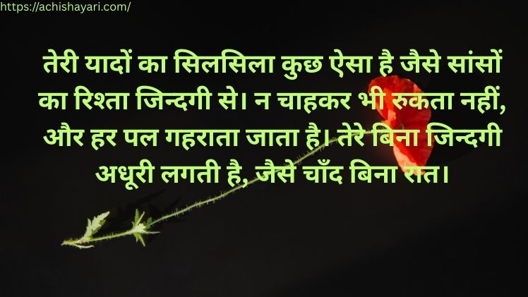 Yaad Shayari
