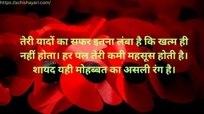 Yaad Shayari in Hindi