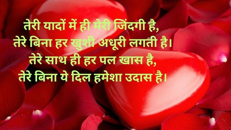 tow line love shayari image