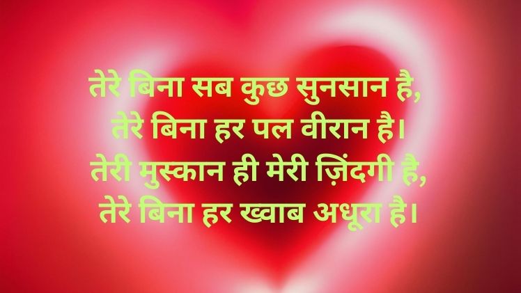 tow line love shayari in hindi