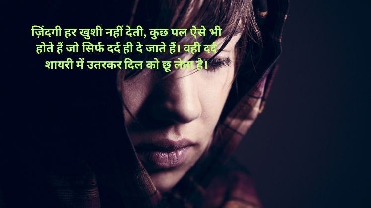 2 Line Sad Shayari